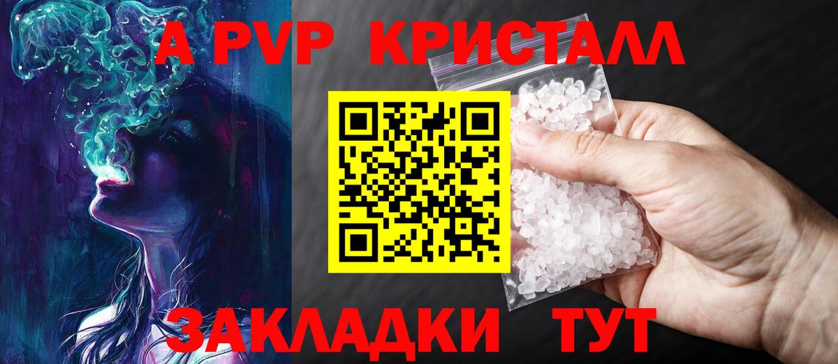 А ПВП Соль Чебаркуль