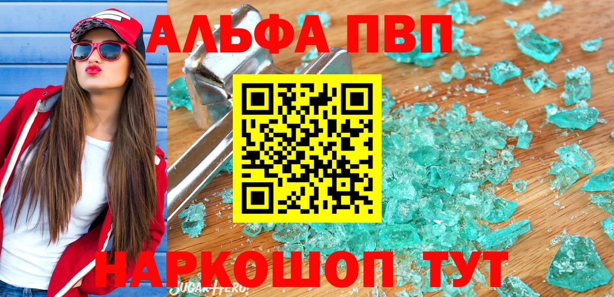 А ПВП крисы CK  Вход с VPN  Чебаркуль  Alfa_PVP СК 