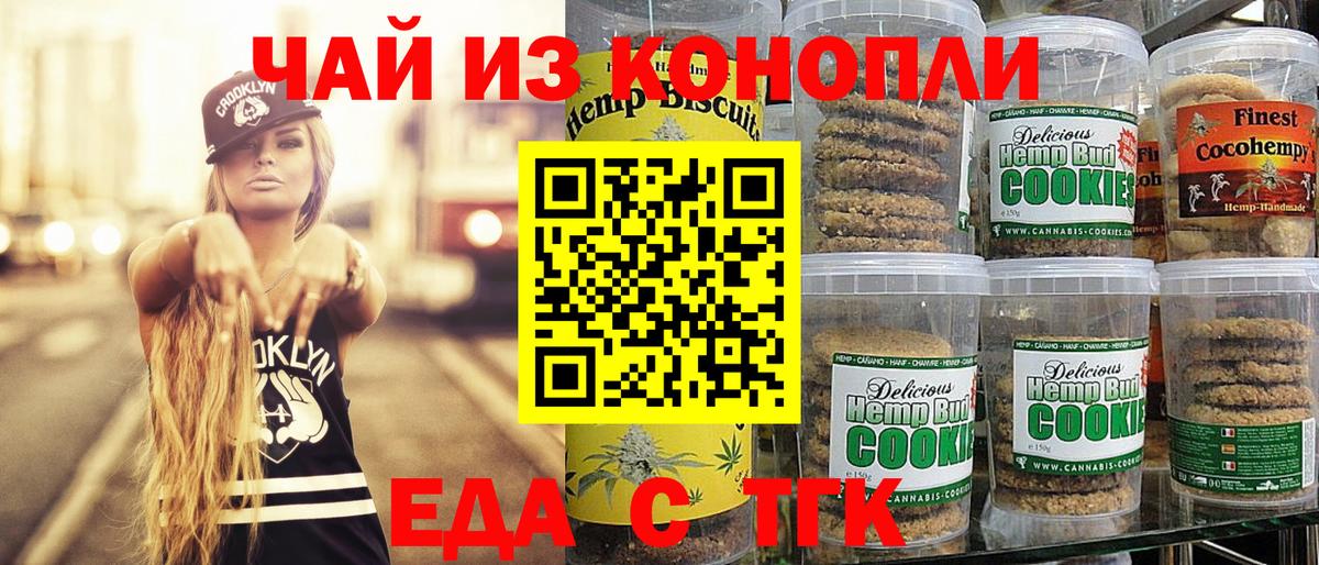 Чебаркуль  Canna-Cookies марихуана  Вход с VPN 