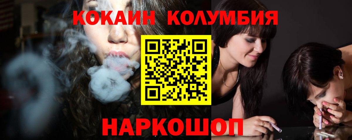 Кокаин  Вход с VPN  Cocaine 97%  Чебаркуль  Кокаин Перу 