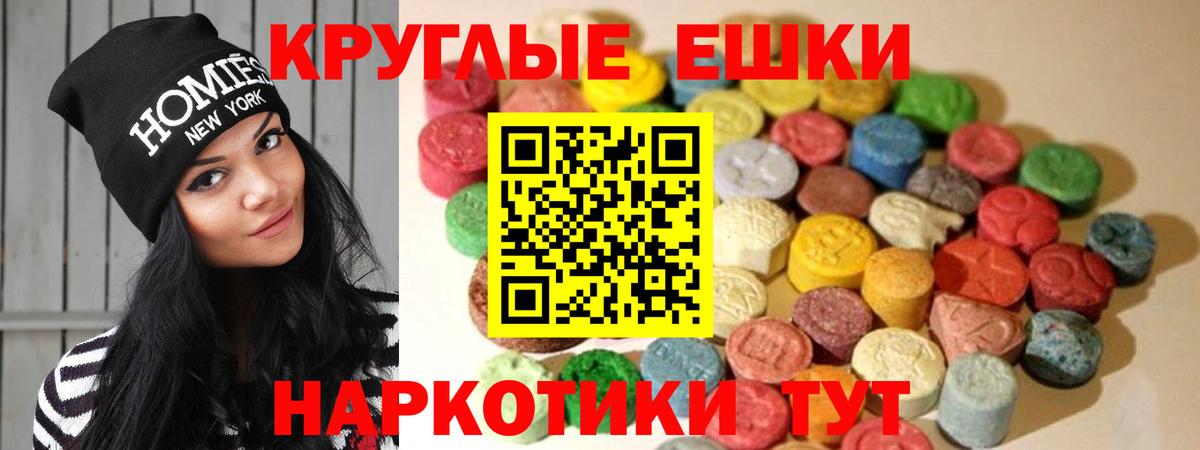 Чебаркуль  Экстази VHQ  Экстази 300 mg  Вход с VPN 