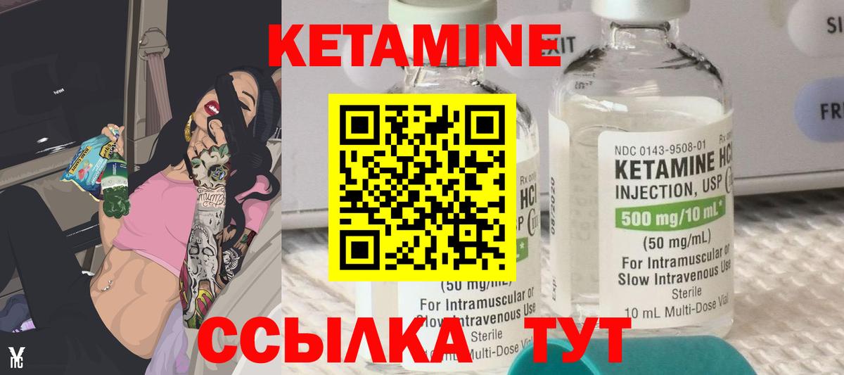 Чебаркуль  КЕТАМИН VHQ  Вход с VPN  КЕТАМИН ketamine 