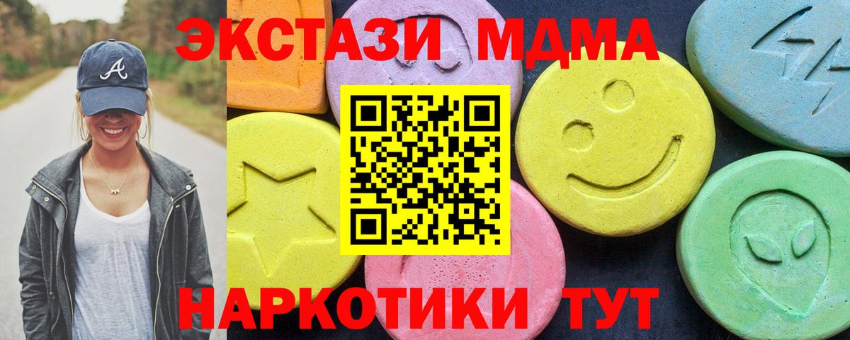 MDMA молли Чебаркуль