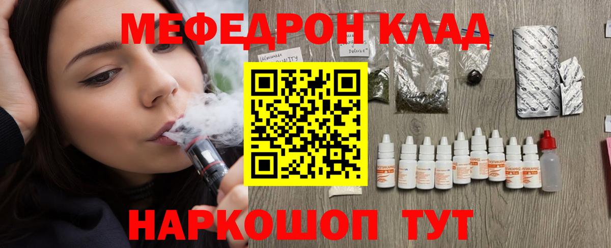 Чебаркуль  Мефедрон мяу мяу  Мефедрон  Вход с VPN 