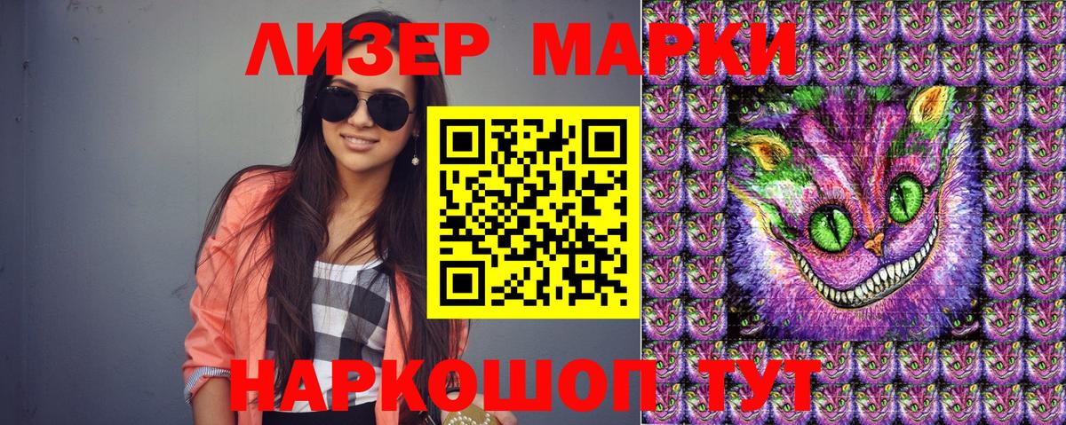 Наркотические марки  Марки 25I-NBOMe 1,5мг  Марки 25I-NBOMe 1,5мг  даркнет сайт  Чебаркуль  Вход с VPN 